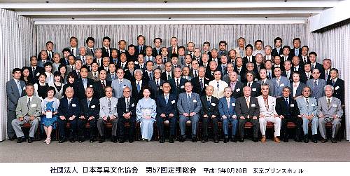 日本写真文化協会 第57回定期総会